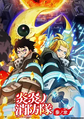 《未来都市》动漫海报